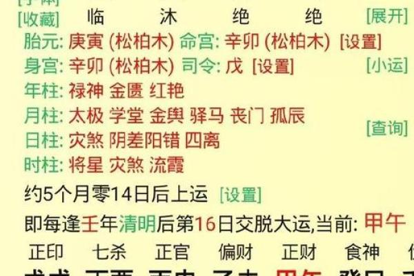 颠覆传统命理观念：八字测算真的能改变命运吗？