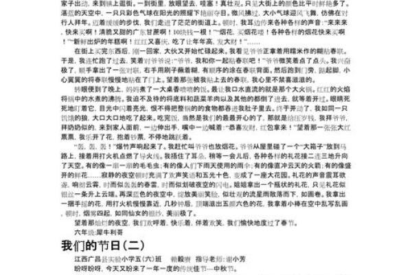 在节日的光辉中,感悟文化的根 在节日的光辉中,感悟文化的根