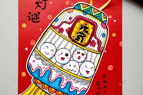 元宵节猜灯谜,走进中国传统节日的文化脉络 元宵节猜灯谜,走进中国传统节日的文化脉络