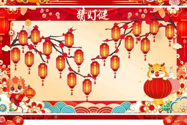 元宵节猜灯谜,走进中国传统节日的文化脉络 元宵节猜灯谜,走进中国传统节日的文化脉络