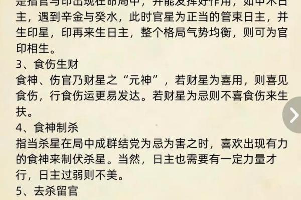 八字五行格局深度解析:揭秘你的性格潜能与命运转折点 八字五行格局深度解析:揭秘你的性格潜能与命运转折点
