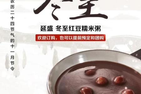 朝鲜族的冬至节：养生与冬季食补的智慧