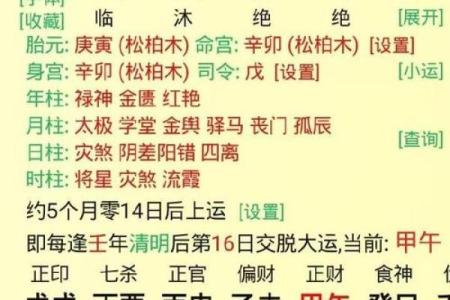 颠覆传统命理观念：八字测算真的能改变命运吗？