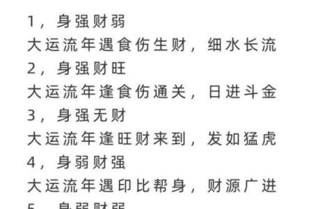 命理暗藏玄机，你未曾察觉的命运密码