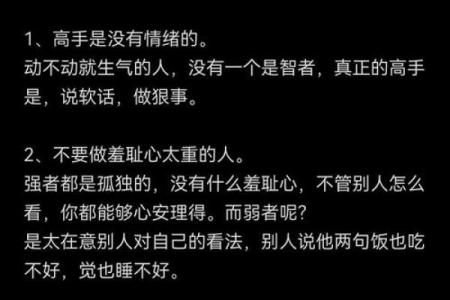 盲派命理真相：如何打破命运的束缚，找到属于你的改变之道？