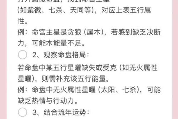 如何改变你的欣五行属性?揭秘五行格局提升之道 如何改变你的欣五行属性?揭秘五行格局提升之道