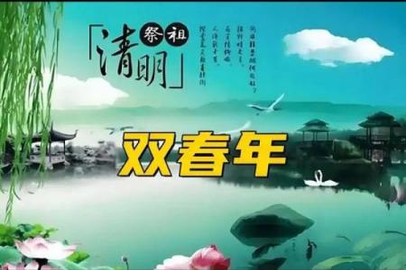 清明节：祭祖习俗中的文化与养生哲学