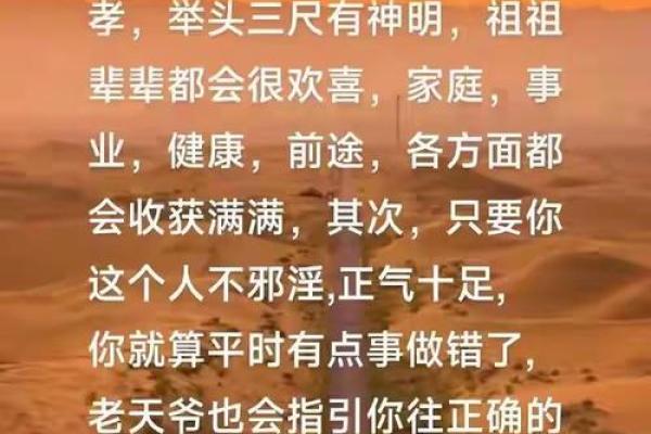 颠覆传统观念：命理武贪如何反而成就命运逆袭