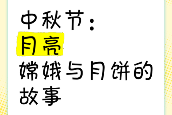 中秋节与月亮的关系,农耕文化如何影响这个传统节日? 中秋节与月亮的关系,农耕文化如何影响这个传统节日?