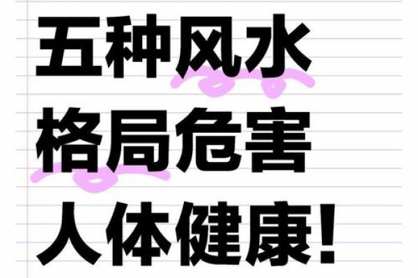 神秘水行格局：揭秘属水人的性格解析，如何巧妙利用提升运势？