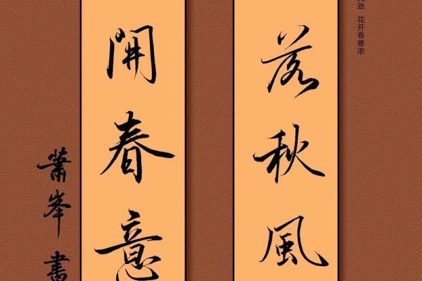 节日习俗中的对联艺术：一纸对联承载千年传统