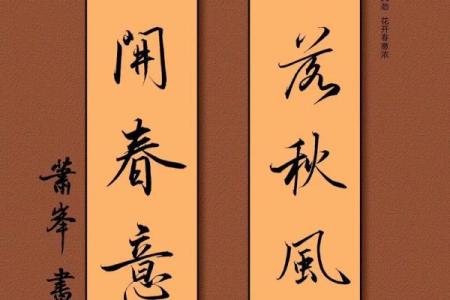 节日习俗中的对联艺术：一纸对联承载千年传统