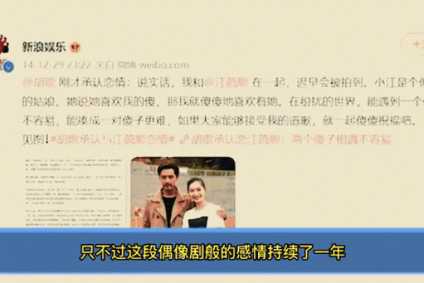 胡歌江疏影命理暗藏玄机：揭开命运背后的深层秘密