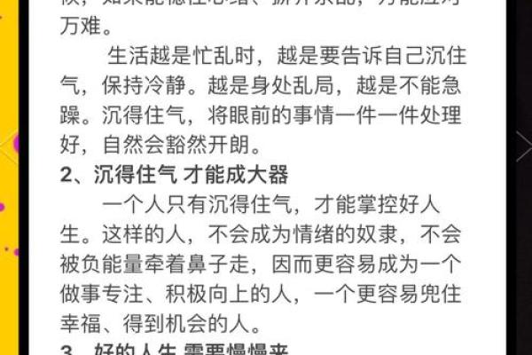 浚气冲天：揭开五行格局的面纱，性格塑造反而更简单