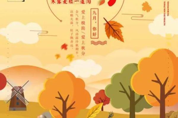 秋收季节的祭祀与习俗