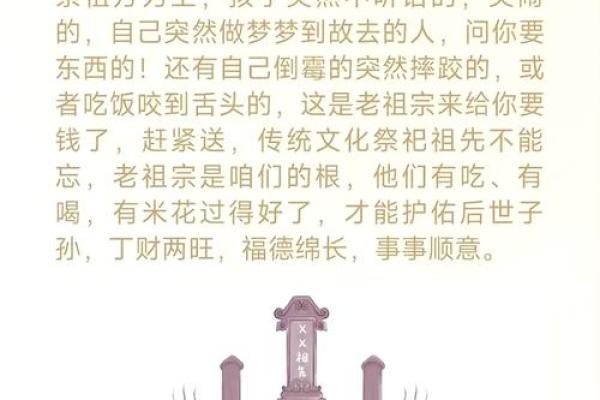 秋收季节的祭祀与习俗