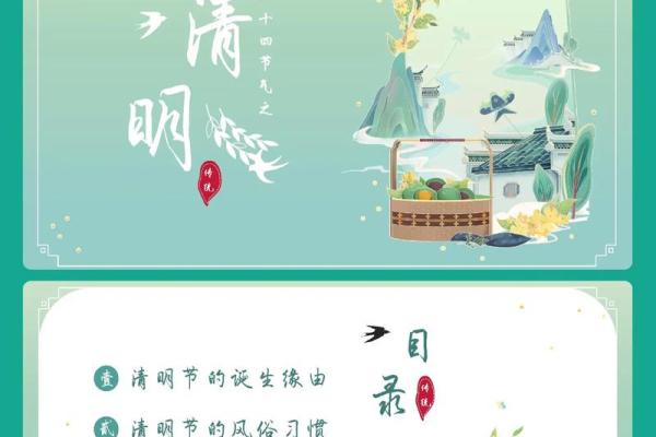 文化传承：清明节扫墓与祭祖的历史与现代意义