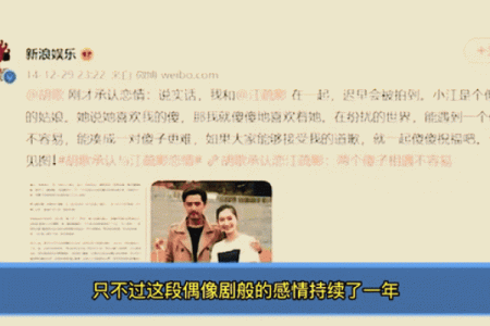 胡歌江疏影命理暗藏玄机：揭开命运背后的深层秘密