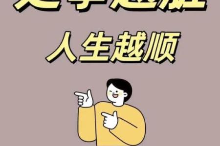 误入命理误区？大道至简的命运玄机带给你新思维