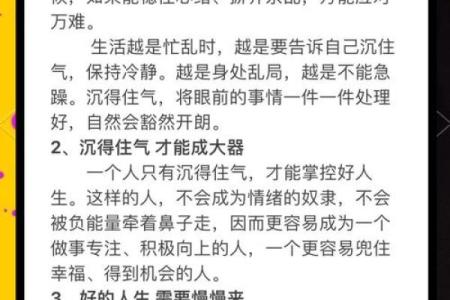 浚气冲天：揭开五行格局的面纱，性格塑造反而更简单