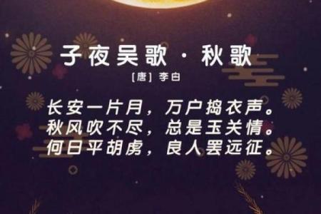 赏月吟诗，传承中秋文化的美好祝愿