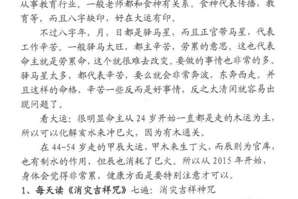 如何改变命运:土多八字揭示的命运密码与常见误区 如何改变命运:土多八字揭示的命运密码与常见误区