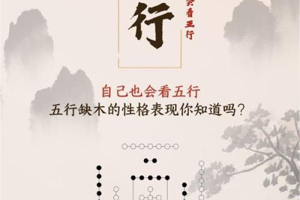 五行格局颠覆性解读：揭秘你的性格潜藏力量