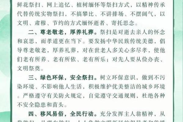 祭祀节日如何体现中华文化的精神内涵