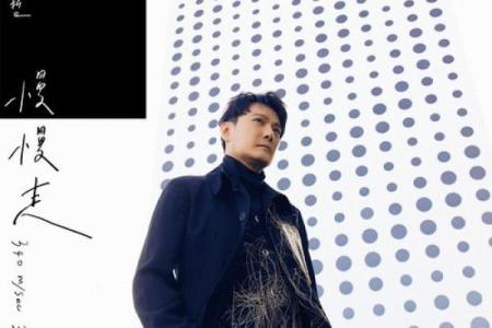 探索张信哲的八字：命运的暗藏玄机如何破解