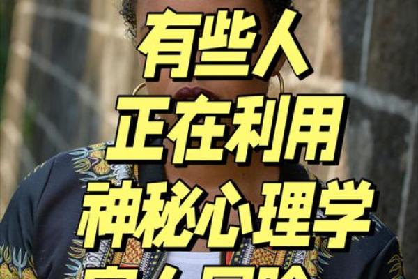 探索命运密码：香港命理大师教你解开人生的秘密