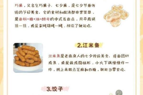 七夕节在中国文化中的象征意义与应用