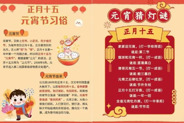 元宵节灯谜与赏灯的历史渊源 元宵节灯谜与赏灯的历史渊源