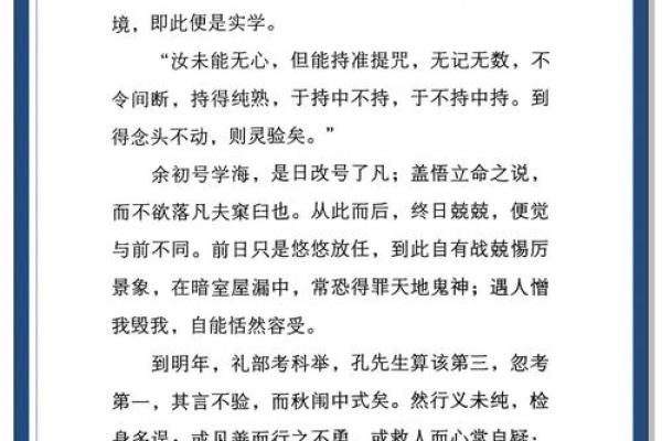 改变命运的秘密武器:八字命理书籍大推荐 改变命运的秘密武器:八字命理书籍大推荐