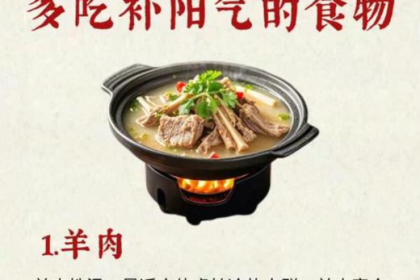 冬至节气与食补养生的传统智慧