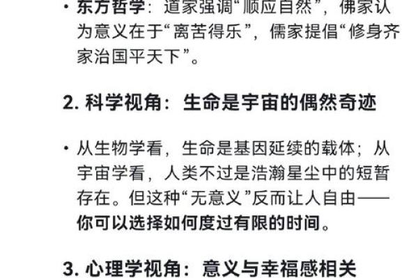 盲派命理误区揭秘，反而改变命运的关键在这里