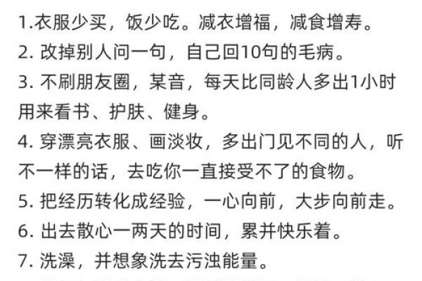 八字命理中的暗藏玄机，如何解锁人生潜力