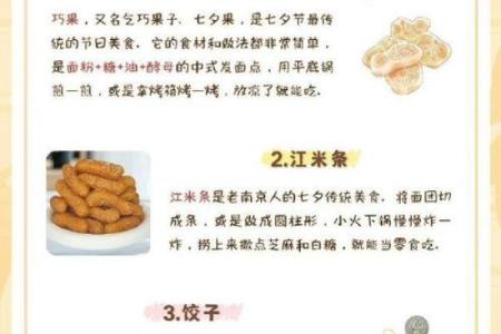 七夕节在中国文化中的象征意义与应用