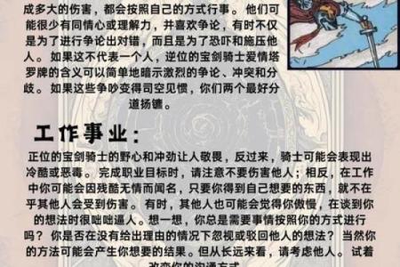 性格重塑的秘密武器：廷五行格局，颠覆传统性格解读
