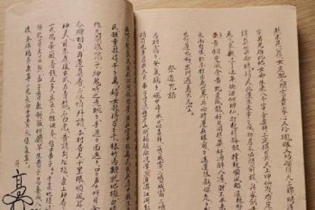 杰字性格解析：五行格局下的成功秘诀