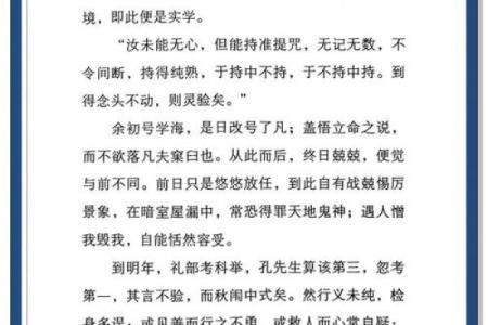 改变命运的秘密武器：八字命理书籍大推荐