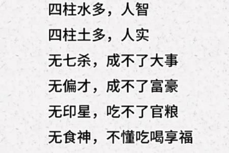 八字命理中的暗藏玄机，能揭示你的人生方向
