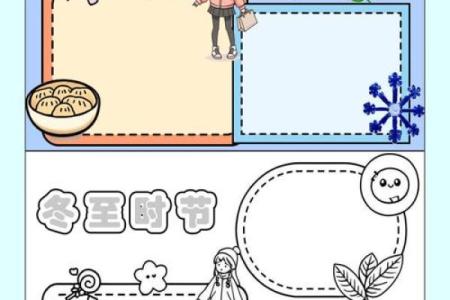 冬至与天文：如何通过节气调节身体健康