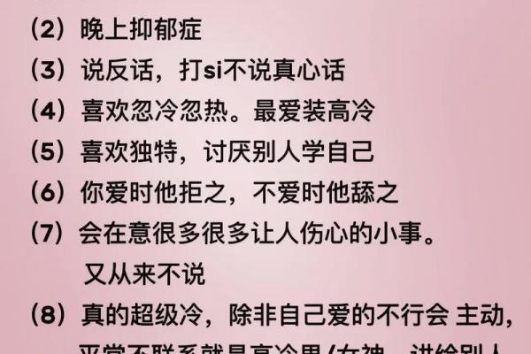 性格解析新视角：尘五行属解析，揭开你的神秘面纱
