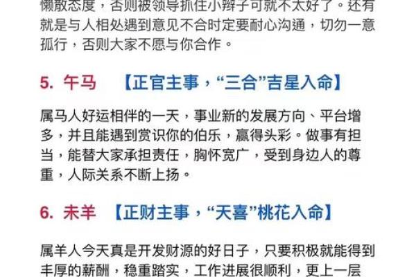 如何改变命运？揭秘十二时辰五行格局，重塑人生格局