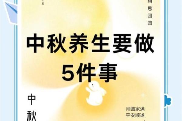 中秋节的天文意义与月亮的养生功效 中秋节的天文意义与月亮的养生功效