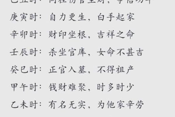如何破解命运密码：鲜知知教你看懂八字中的暗藏玄机