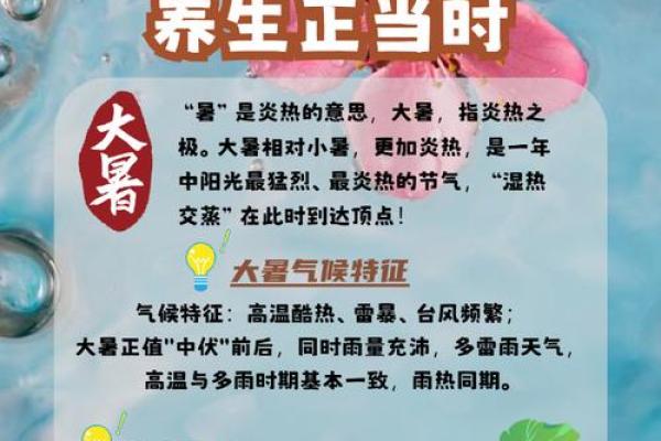 七月二十二日，揭秘农历节气大暑的传统与养生之道
