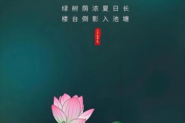 七月二十二日，揭秘农历节气大暑的传统与养生之道