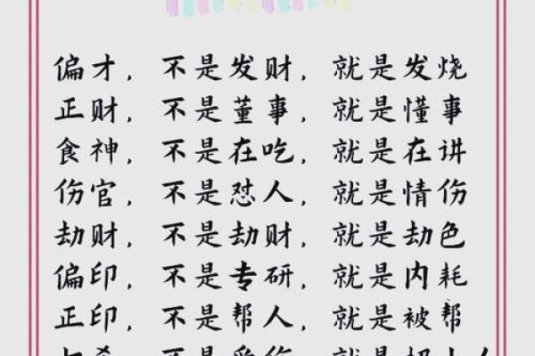 八字中的命运密码:解锁贵人引导的成功之路 八字中的命运密码:解锁贵人引导的成功之路