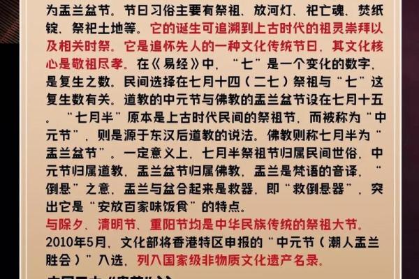 中元节的传说与祭祖文化的深远意义 中元节的传说与祭祖文化的深远意义